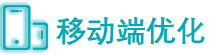 移动端覆盖